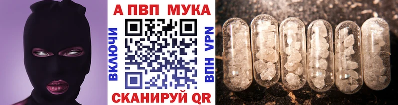 Альфа ПВП VHQ  hydra маркетплейс  Вышний Волочёк  наркотики 