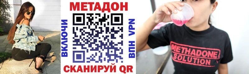 продажа наркотиков  Вышний Волочёк  OMG зеркало  МЕТАДОН кристалл 
