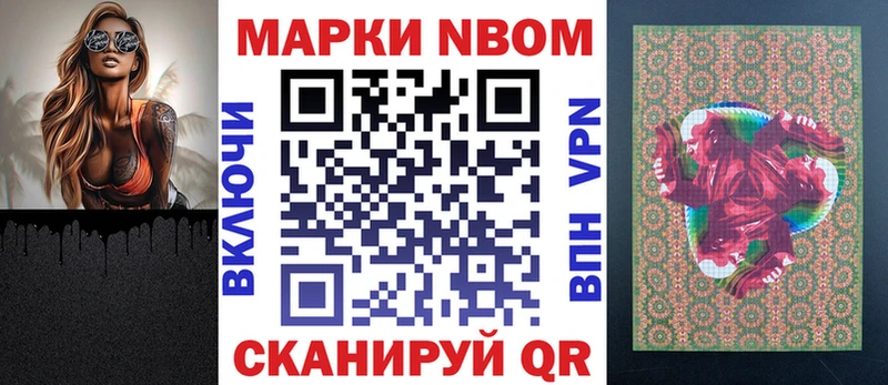 Марки 25I-NBOMe 1,5мг  Вышний Волочёк 